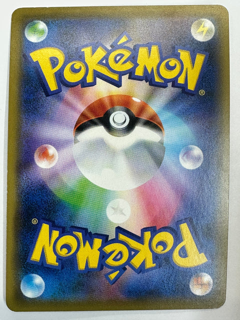 LP Pokemon Card Inteleon VMAX RRR 023/070 s1a JAPAN