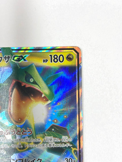 MP Pokemon Card Rayquaza GX RR 098/150 Full Art SM8b JAPAN