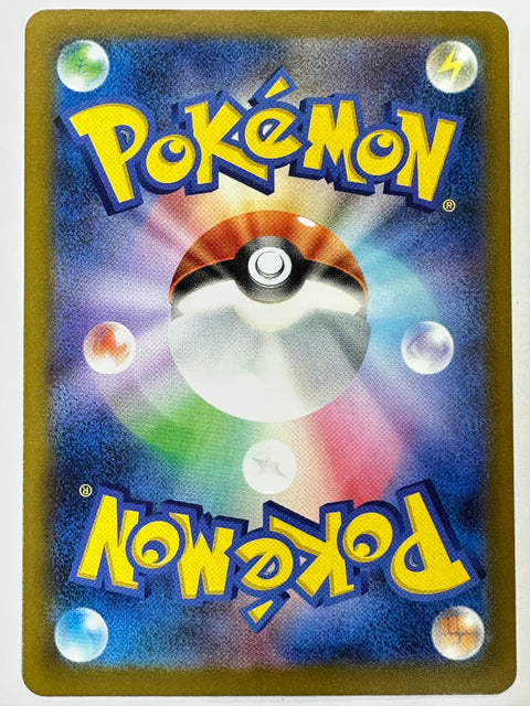Pokemon Card Pikachu ex SAR M2a 234/193 MegaDream ex JAPAN