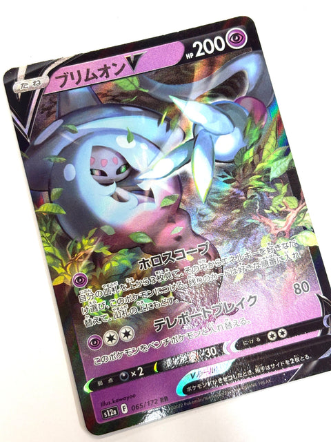 LP Pokemon Card Hatterene V 065/172 S12a VSTAR Universe JAPAN