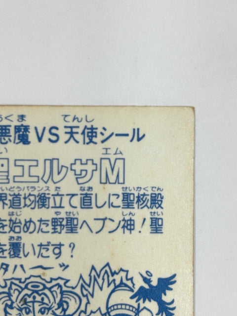 Lotte Bikkuriman Sticker Devil VS Angel Yasei Elsa M Vintage JAPAN