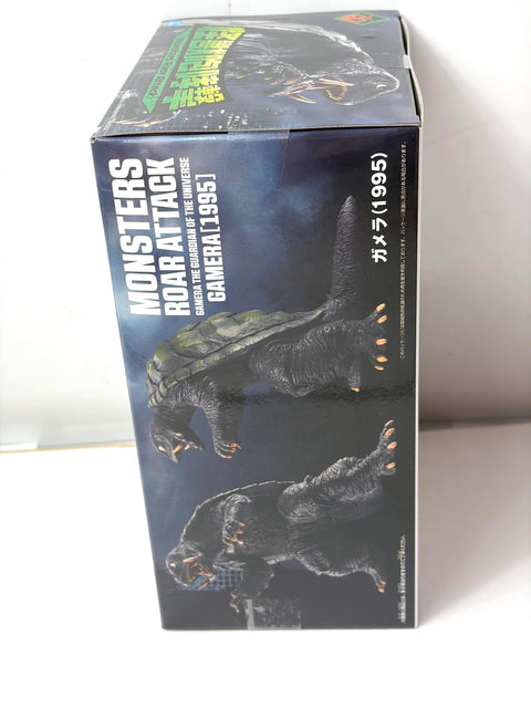 NEW Gamera 1995 Monster Roar Attack Kaiju Figure BANPRESTO Prize Unopened