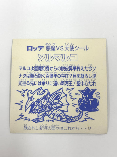 Bikkuriman Sticker Akuma VS Tenshi Sol Maruko Lotte JAPAN
