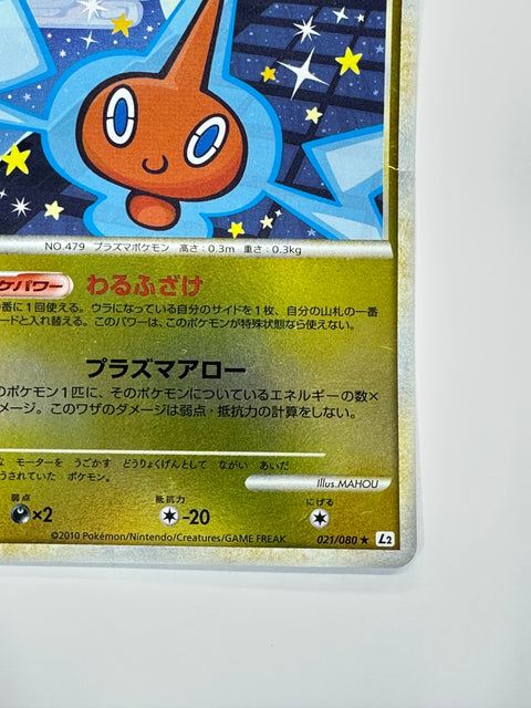 HP Pokemon Card Rotom 021/080 2010 Reviving Legends L2 JAPAN