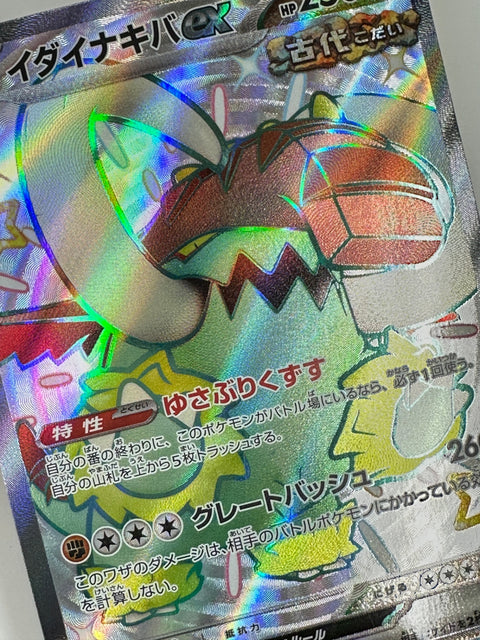 LP Great Tusk ex SSR 330/190 sv4a Pokemon Card Japan
