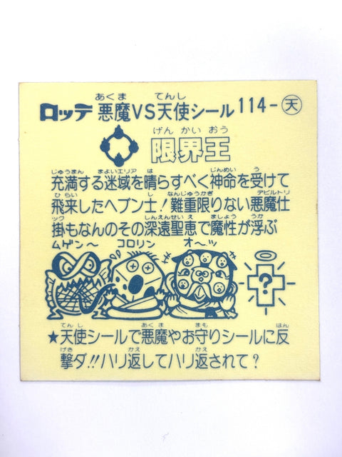 Bikkuriman Sticker Akuma VS Tenshi Genkai Ou Lotte JAPAN