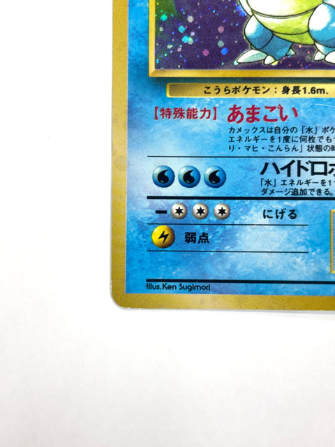 MP Pokemon card Blastoise LV.52 No.009 Holo OLD BACK JAPAN