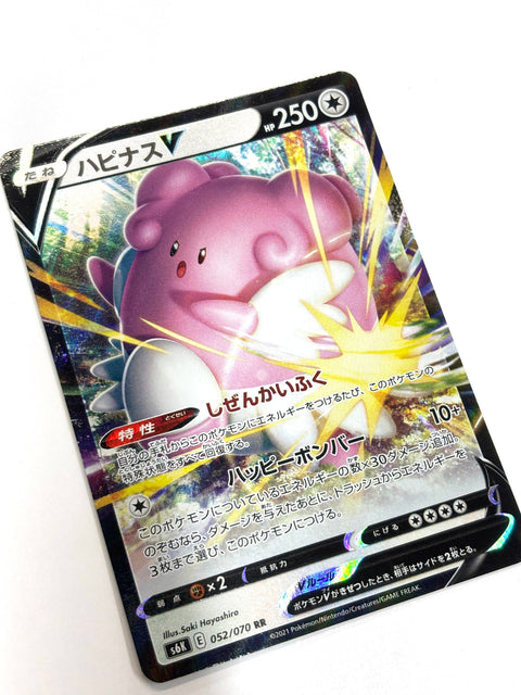 LP Pokemon Card Blissey V 052/070 JAPAN