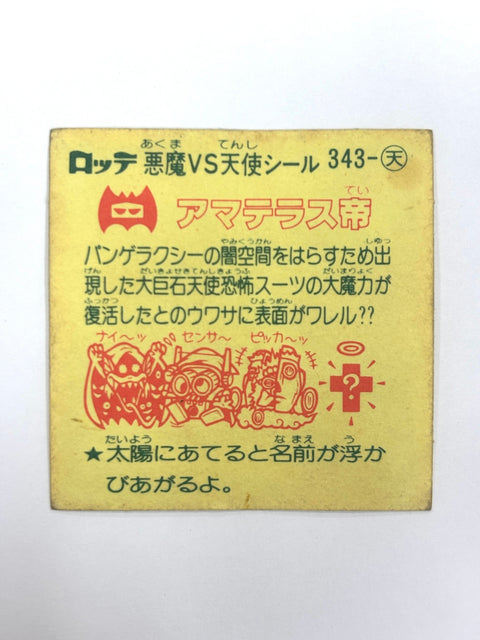 Bikkuriman Sticker Akuma VS Tenshi Amaterasu Tei Lotte JAPAN