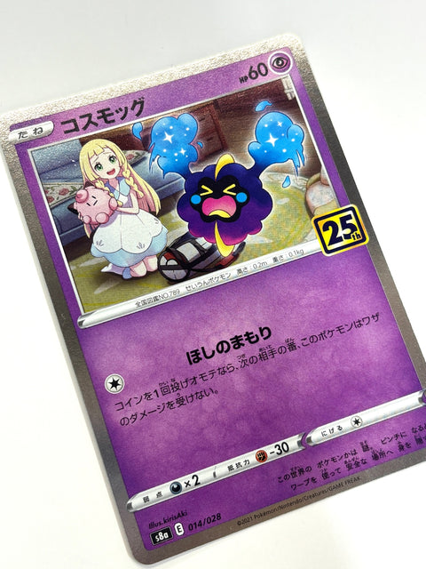 LP Pokemon Card Cosmog 014/028 S8a Mirror Holo JAPAN