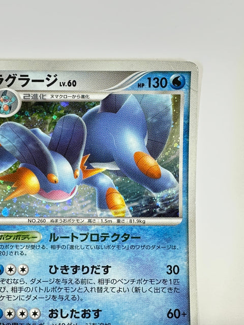 HP Pokemon Card Swampert 029/100 1st ED PT3 Beat of the Frontier Japan