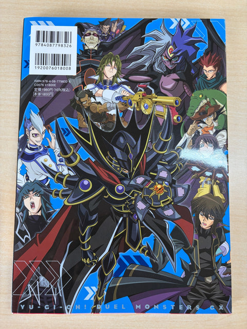 遊☆戯☆王デュエルモンスターズGX アニメコンプリートガイド アカデミア決闘録 (Vジャンプブックス(書籍))