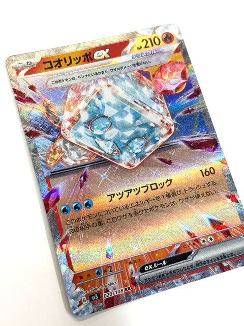 LP Pokemon Card Eiscue ex RR 020/108 sv3 Mirror Japan