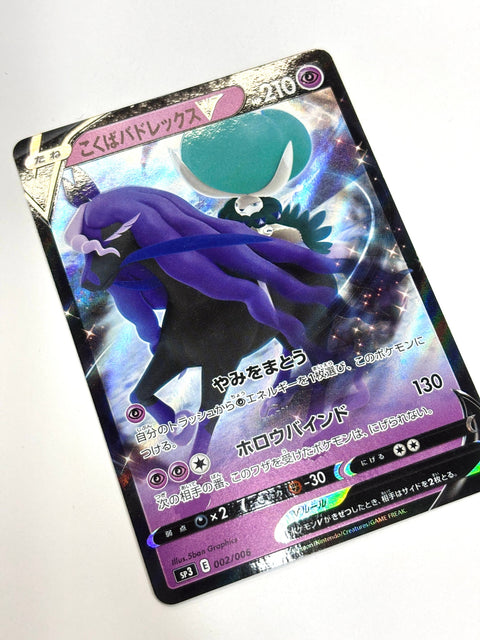 LP Pokemon Card Shadow Rider Calyrex V 002/006 SP3 JAPAN