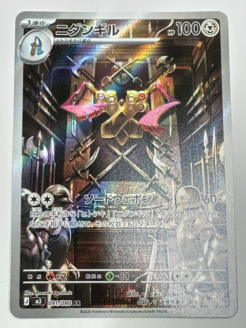 Doublade AR 091/080 M3 Munix Zero Pokémon Card Japan