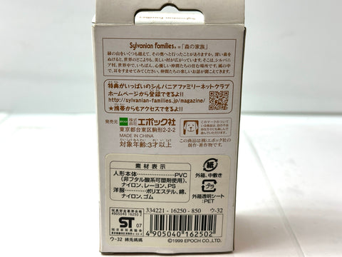 EPOCH Sylvanian Families Wata Usagi Rabbit Mother Doll U-32 Figure