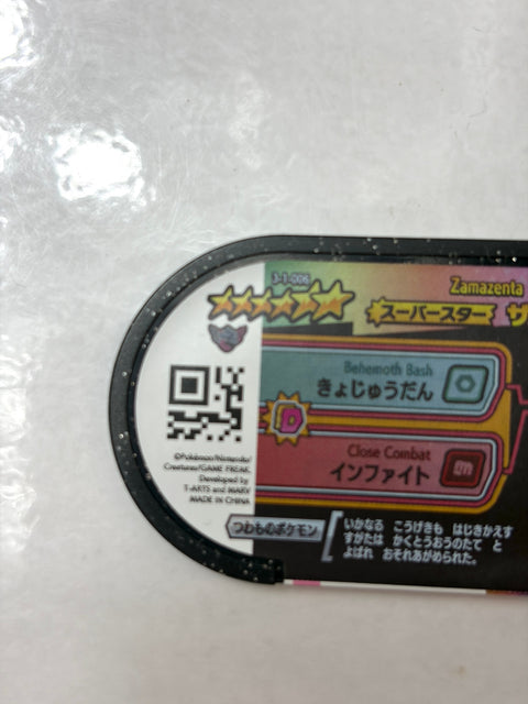 Pokemon Mezastar Gorgeous Star 5 Super Star Zamazenta 4-5-004