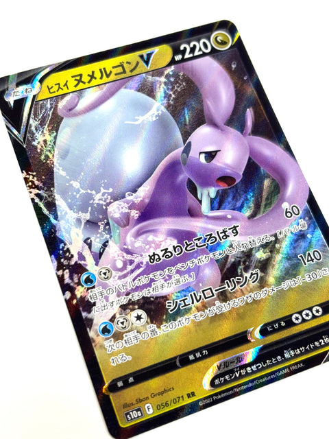 LP Pokemon Card Hisuian Goodra V RR 056/071 s10a Mirror Japan