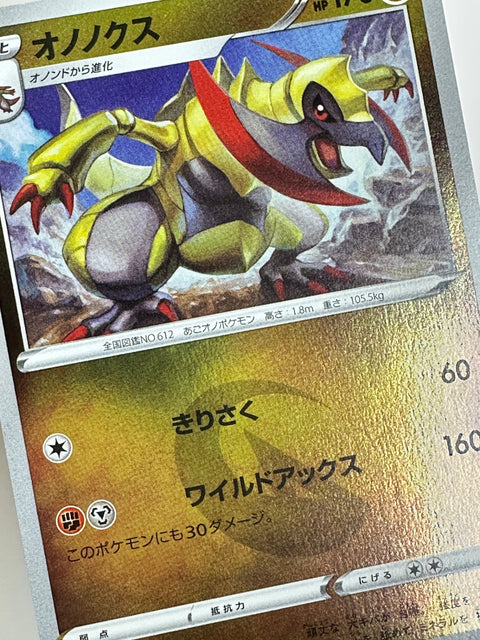 LP Haxorus Mirror 319/414 s1I Pokémon Card Japan