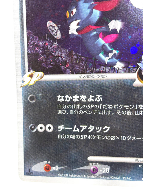 HP Pokemon Card Weavile G 061/096 Galactic's Conquest Pt1 Japan