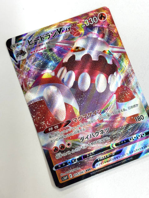 LP Pokemon Card Heatran VMAX 015/067 S10P Space Juggler JAPAN