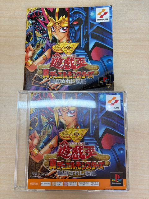 遊戯王デュエルモンスターズ 封印されし記憶 PSone Books