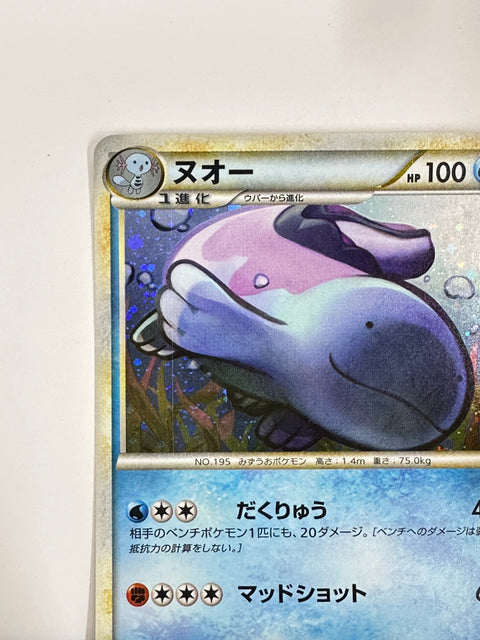 MP Pokemon Card Quagsire 027/070 L1 1st Edition Japan