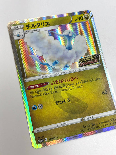 LP Pokemon Card Altaria 209/S-P JAPAN