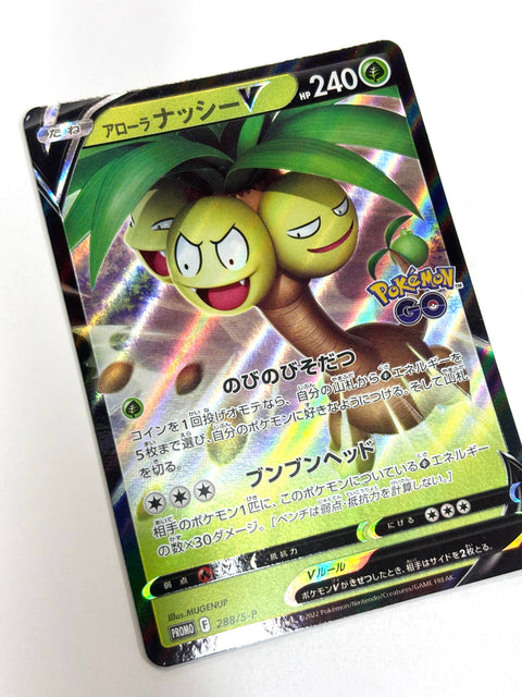 LP Pokemon Card Alolan Exeggutor V 288/S-P Promo JAPAN