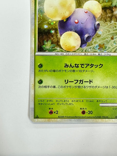 MP Pokemon Card Jumpluff 008/070 Holo 1ST ED HeartGold Collection L1 JAPAN
