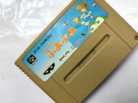 Super Puyo Puyo Super Famicom SNES Nintendo Japan Puzzle Game Compile Banpresto