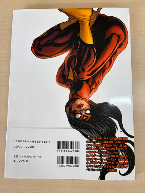 ニューアベンジャーズ：コレクティブ (MARVEL)