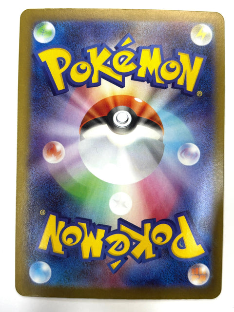 Pokemon Card Okidogi Mirror Master Ball Pattern 076/187 JAPAN