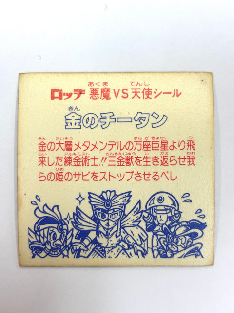 Bikkuriman Sticker Akuma VS Tenshi Golden Cheetan Lotte JAPAN