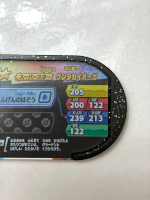 Pokemon Mezastar Double Chain 2 Super Star Primal Kyogre 3-2-005