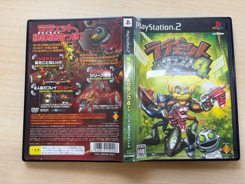ラチェット&クランク4th ギリギリ銀河のギガバトル【ギフトパッケージ版】