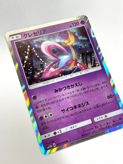 LP Pokemon Card Cresselia 031/066 JAPAN