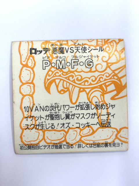 Bikkuriman Sticker Akuma VS Tenshi P.M.F.G Lotte JAPAN