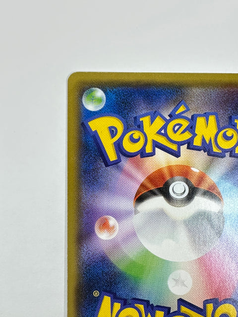 Pokemon Card Blaziken Holo R SM8b 014/150 GX Ultra Shiny LP