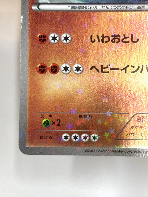 HP Pokemon Card Terrakion 030/047 Holo Everyone's Exciting Battle 2012 Japan