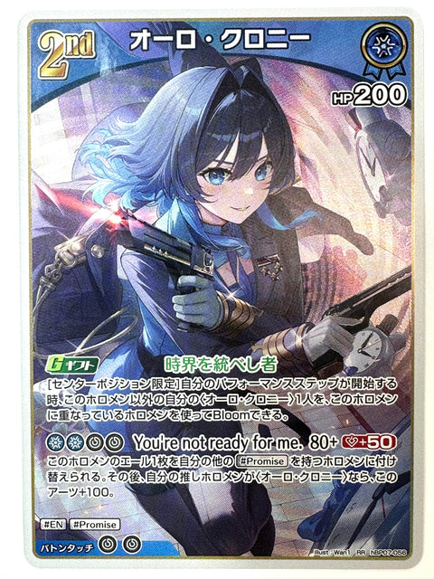 Ouro Kronii RR hBP07-056 hBP07 Diva Fever Hololive Card Japan
