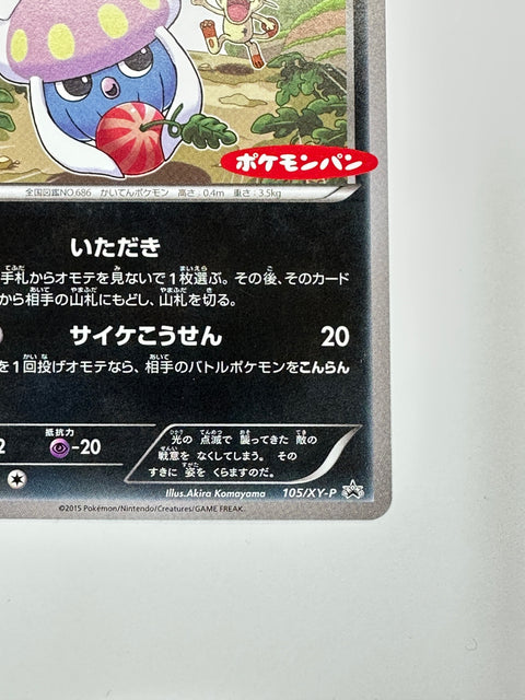 LP Inkay P 105/XY-P Pokemon Card Japan