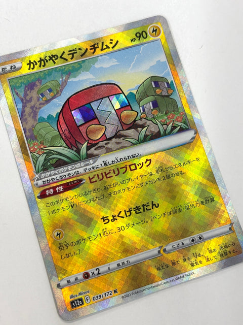 LP Pokemon Card Radiant Charjabug K 039/172 s12a Mirror Japan