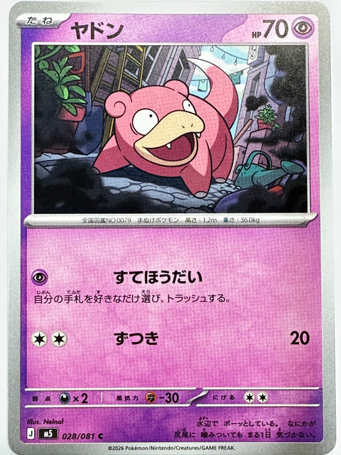028/081 ヤドン