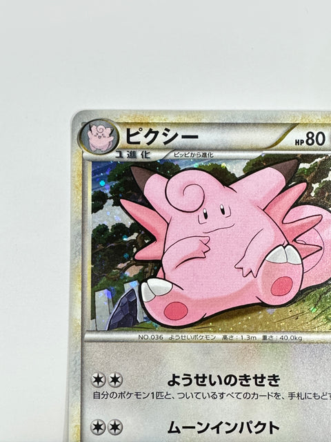 MP Pokemon Card Clefable 051/070 L1 Holo 1st Edition Japan