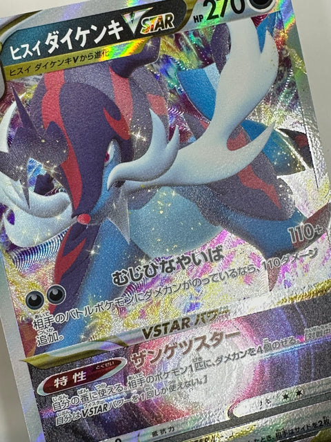 LP Hisuian Samurott VSTAR RRR 087/172 S12a VSTAR Universe Pokemon Card Japanese