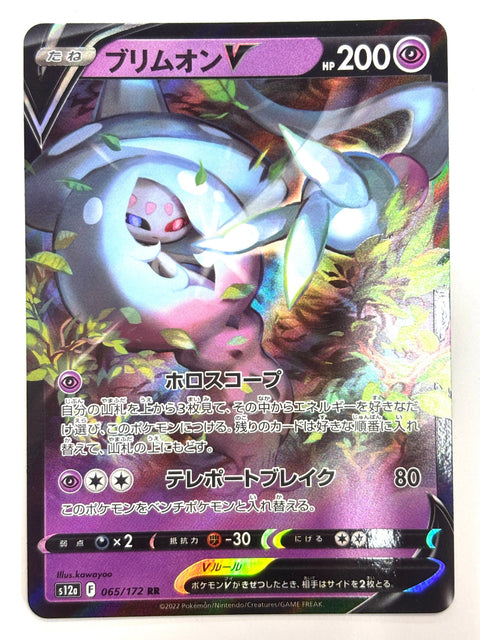 LP Pokemon Card Hatterene V 065/172 S12a VSTAR Universe JAPAN