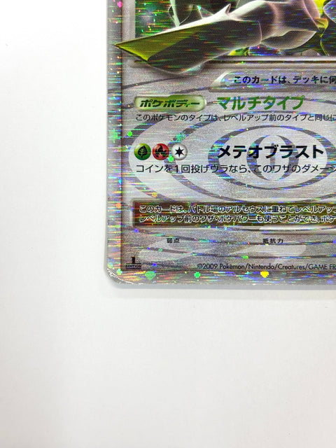 HP Pokemon Card Arceus LV.X 011/017 Grass & Fire Deck 2009 Holo Japan
