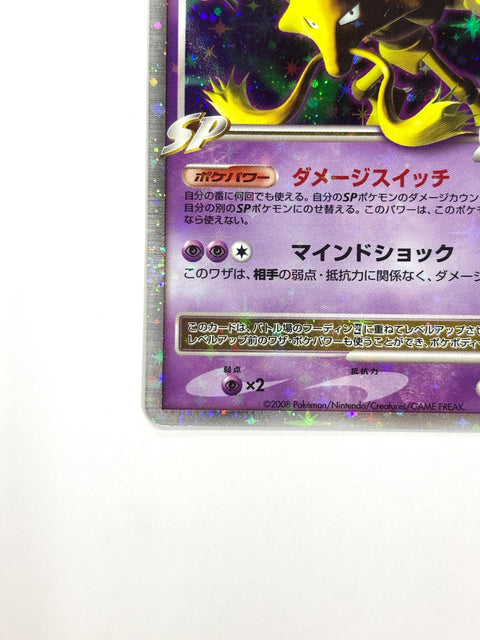 HP Pokemon Card Alakazam Lv. X 042/090 Bonds End of Time JB47 JAPAN