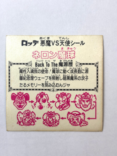 Bikkuriman Sticker Akuma VS Tenshi Neron Makyu (B) Lotte JAPAN